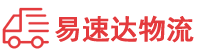 岳阳到深圳物流公司